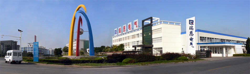江苏瑞恩电气有限公司