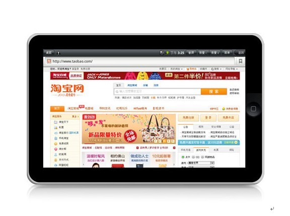 2011年厂家供应7寸512M/4G平板电脑MIDAndro  上网本