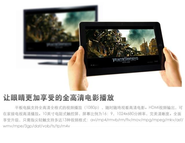 厂家供应8寸三星 S5PV210平板电脑MID 2.3系统  上网本