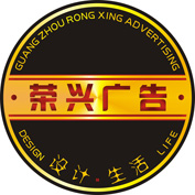 广州市海珠区金兴广告制作部Logo