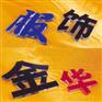 广告字