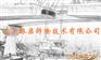 跨公路桥梁拆除施工