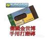 全国批发SCHLEIFFIX 手用打磨砖（金世博SFK655