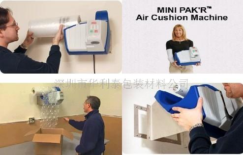 FP气垫机|进口气垫机|气垫膜机