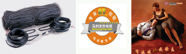 美国马利发热电缆