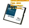 ICF8000工业级CF卡