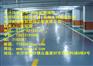 供应湖南长沙环氧地坪-湖南长沙地坪施工公司/湖南长沙地坪报价