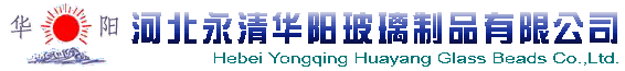 永清县华阳玻璃制品有限公司Logo