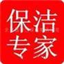 开荒是清洗保洁之首@上地保洁@上地附近保洁公司