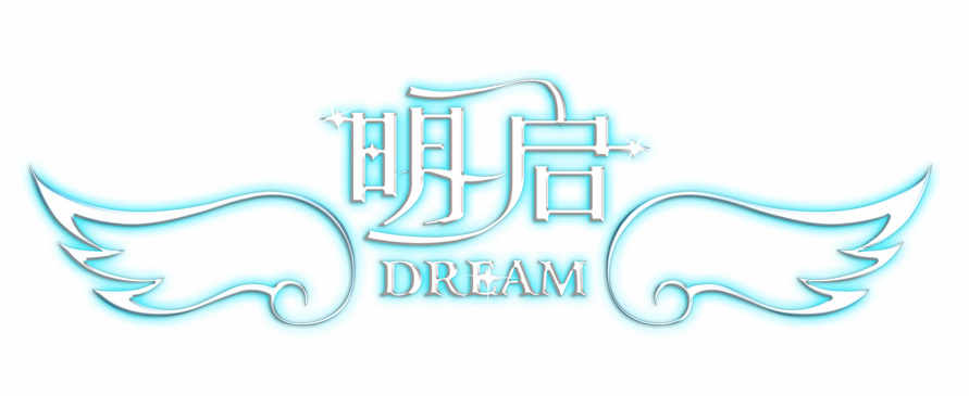上海明启礼仪策划有限公司Logo