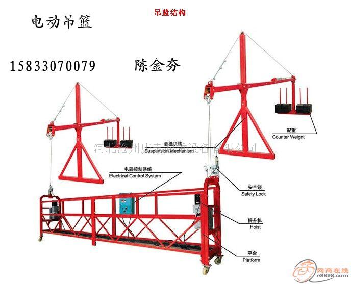 高空作业电动吊篮  ZLP630吊篮  ZLP500吊篮  ZLP800吊