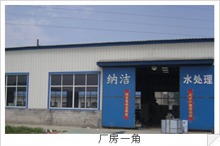 上海纳洁环境工程有限公司
