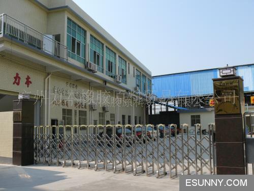 广州市力本橡胶原料贸易有限公司