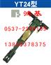 供应YT24凿岩机|风钻YT24|YT24凿岩机