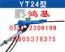 供应YT24凿岩机|天水YT24风锤|YT24凿岩机