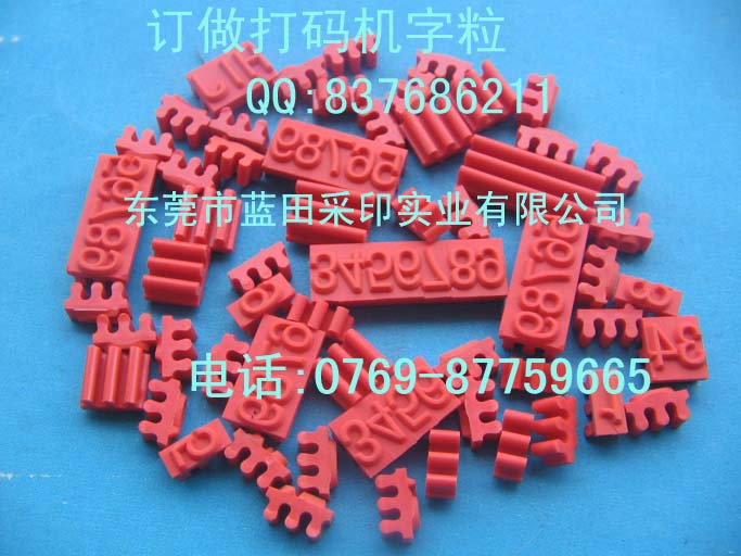 扣牙字粒生产厂家.扣槽字粒生产厂家  橡胶字粒