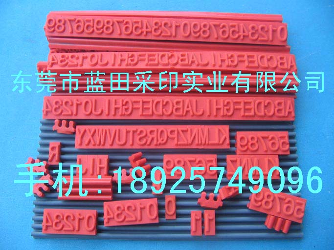 食品日期打码机字粒生产厂家.商标打码机字粒生产商  食品日期打码字粒  商标打码字粒  橡胶字粒