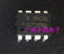 中鸥电子供应光耦6N136