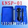 防水电话机KNSP-01（防水防潮电话机，防水防尘电话机）