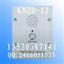 电梯电话机 KNZD-11一键拔号免提电话，嵌入式电梯电话机