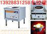 醇基炉具、醇油灶具、醇基单炒炉