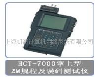 协议分析仪 2M误码测试仪 数据通信测试仪&nbsp;&nbsp;2M测试仪